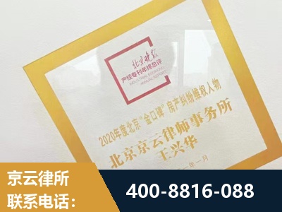利川-房产纠纷